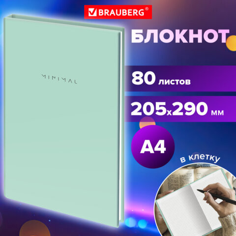 Блокнот БОЛЬШОЙ ФОРМАТ 205х290мм А4, 80л, твердый, клетка, BRAUBERG Minimal мятный, 116435 по низкой цене оптом 