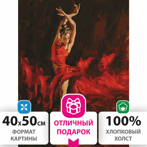 Картина по номерам 40х50 см, ОСТРОВ СОКРОВИЩ "Огненная женщина", на подрамнике, акриловые краски, 3 кисти, 662467 по низкой цене оптом 