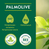 Гель для душа 750мл PALMOLIVE НАТУРЭЛЬ "Олива",интенсивное увлажнение, ш/к 34182, 8850006534182 по низкой цене оптом 