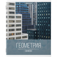 Тетрадь предметная КЛАССИКА XXI 48 листов, обложка картон, ГЕОМЕТРИЯ, клетка, подсказ, BRAUBERG, 403945