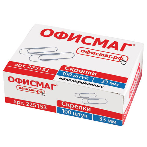 Скрепки ОФИСМАГ, 33 мм, никелированные, 100 шт., в картонной коробке, 225153 по низкой цене оптом 