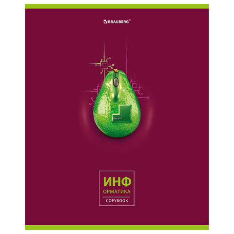 Тетрадь предметная "AVOCADO" 48 л., глянцевый лак, ИНФОРМАТИКА, клетка, BRAUBERG, 404279 по низкой цене оптом 