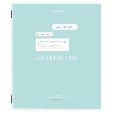 Тетрадь предметная CREATIVE 48л, обложка картон, ЛИТЕРАТУРА, линия, подсказ, BRAUBERG, 405117 по низкой цене оптом 