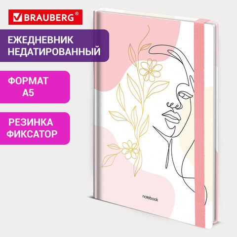 Ежедневник недатированный с резинкой А5 145х203мм, BRAUBERG, твердый, фольга, 128л, Figure, 116297 по низкой цене оптом 