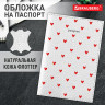 Обложка для паспорта натуральная кожа флоттер, принт "Сердечки", цвет белый, BRAUBERG, 238866 по низкой цене оптом 