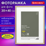 Рамка 30*40см небьющаяся аналог IKEA, багет 12мм, дерево, BRAUBERG "Woodray", цвет натуральный, 391361 по низкой цене оптом 