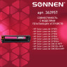 Картридж лазерный SONNEN (SH-CB543A) для HP CLJ CP1215/1515 ВЫСШЕЕ КАЧЕСТВО, пурпурный, 1400 страниц, 363957 по низкой цене оптом Краснодар, Москва, Уфа, Казань, Барнаул, Владивосток, Хабаровск, Сахалин, Красноярск, Екатеренбург, 