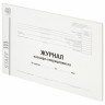 Журнал кассира-операциониста, форма КМ-4, 48 л., картон, типографский блок, А4 (203х285 мм), STAFF, 130232 по низкой цене оптом 