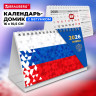 Календарь-домик настольный на гребне с бегунком, 2026г, BRAUBERG, 160х105мм, Символика, 117267 по низкой цене оптом 