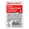 Иглы для пистолета-маркиратора, стандартные, КОМПЛЕКТ 5 шт., BRAUBERG, 291045 по низкой цене оптом Краснодар, Москва, Уфа, Казань, Барнаул, Владивосток, Хабаровск, Сахалин, Красноярск, Екатеренбург, 