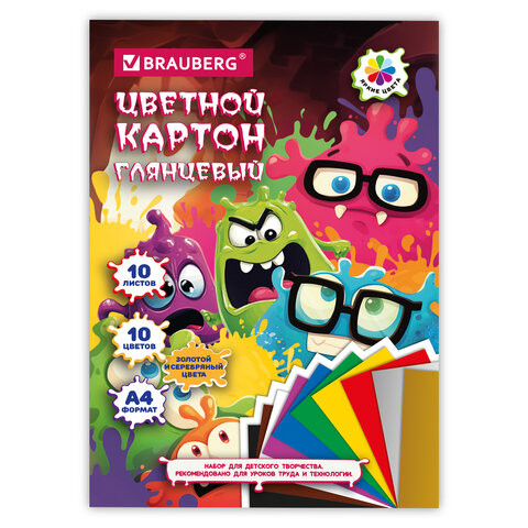 Картон цветной А4 МЕЛОВАННЫЙ ВОЛШЕБНЫЙ 10 листов, 10 цветов, кросс-серия "МОНСТРИКИ", 200х290 мм, BRAUBERG, 116992 по низкой цене оптом 