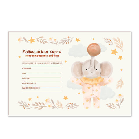 Медицинская карта "История развития ребенка, форма №112, 96 л., картон, А5 (205х150 мм), универсальная, STAFF, 130294 по низкой цене оптом Медицинская карта "История развития ребенка, форма №112, 96 л., картон, А5 (205х150 мм), универсальная, STAFF, 130294 по низкой цене оптом