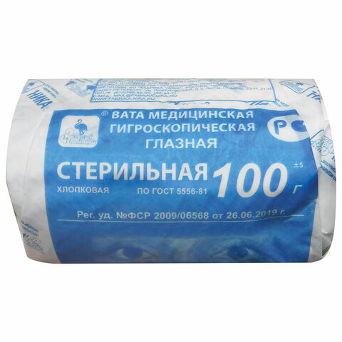 Вата глазная стерильная НИКА 100 г по низкой цене оптом 
