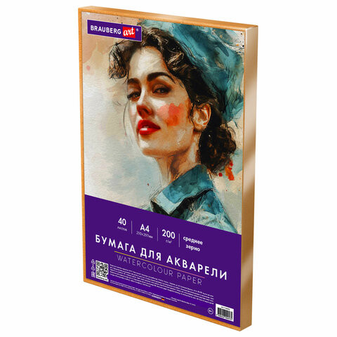 Бумага для акварели А4 в коробке, 40 листов, 200 г/м2, среднее зерно, BRAUBERG ART CLASSIC, 116355 по низкой цене оптом Бумага для акварели А4 в коробке, 40 листов, 200 г/м2, среднее зерно, BRAUBERG ART CLASSIC, 116355 по низкой цене оптом