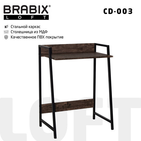 Стол на металлокаркасе BRABIX "LOFT CD-003", 640х420х840 мм, цвет морёный дуб, 641215 по низкой цене оптом Краснодар, Москва, Уфа, Казань, Барнаул, Владивосток, Хабаровск, Сахалин, Красноярск, Екатеренбург, 