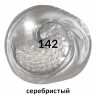 Краска акриловая художественная BRAUBERG ART CLASSIC, туба 75мл, СЕРЕБРИСТАЯ, 191117 по низкой цене оптом 