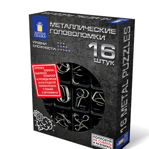 Головоломки металлические большие ЗОЛОТАЯ СКАЗКА, набор 16 штук, разные уровни сложности, 664928 по низкой цене оптом 