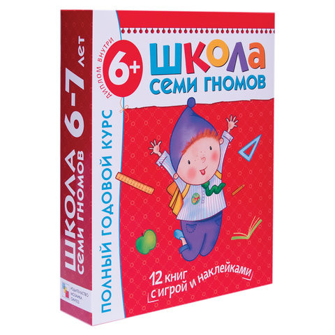 Комплект "Школа Семи Гномов 6+", Денисова Д., МС00479 по низкой цене оптом 