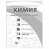 Пособие для подготовки к ЕГЭ "Химия. Универсальный справочник", Эксмо, 1101886 по низкой цене оптом 