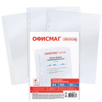 Папки-файлы перфорированные А4 ОФИСМАГ, КОМПЛЕКТ 100 шт., матовые, 30 мкм, 222095