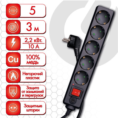 Сетевой фильтр SONNEN U-3513, 5 розеток, с заземлением, выключатель, 10 А, 3 м, черный, 513489 по низкой цене оптом 