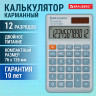 Калькулятор карманный BRAUBERG CX-102C-BL (76x126мм), 12 разрядов, двойное питание, ГОЛУБОЙ, 272649 по низкой цене оптом 