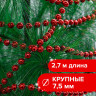 Бусы елочные ЗОЛОТАЯ СКАЗКА, диаметр 7,5 мм, длина 2,7 м, красные, 591137 по низкой цене оптом 