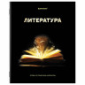 Тетради предметные, КОМПЛЕКТ 12 ПРЕДМЕТОВ, "SHADE", 48 л., глянцевый УФ-лак, BRAUBERG, 404324 по низкой цене оптом 