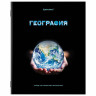 Тетради предметные, КОМПЛЕКТ 12 ПРЕДМЕТОВ, "SHADE", 48 л., глянцевый УФ-лак, BRAUBERG, 404324 по низкой цене оптом 