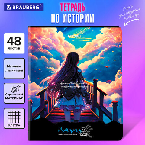 Тетрадь предметная ANIME GIRLS 48л, матовая ламинация, ИСТОРИЯ, клетка, подсказ, BRAUBERG, 404753 по низкой цене оптом 