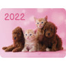 Календарь карманный на 2022 год, 70х100 мм, "Четыре лапы и хвост", HATBER, Кк7 по низкой цене оптом  Календарь карманный на 2022 год, 70х100 мм, "Четыре лапы и хвост", HATBER, Кк7 по низкой цене оптом
