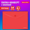 Папка-конверт с кнопкой BRAUBERG SUPER, А4, матовая непрозрачная красная, ПРОЧНАЯ 0,2 мм, 272878 по низкой цене оптом 