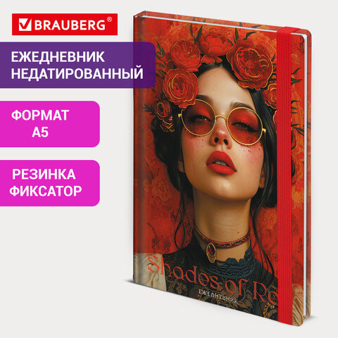 Ежедневник недатированный с резинкой А5 145х203мм, BRAUBERG, твердый, фольга, 128л, Red vibe, 116298 по низкой цене оптом 