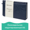 Еженедельник недатированный МАЛЫЙ ФОРМАТ 95х155 мм А6 BRAUBERG "Imperial" под кожу, 64 л., темно-синий, 126186 по низкой цене оптом 