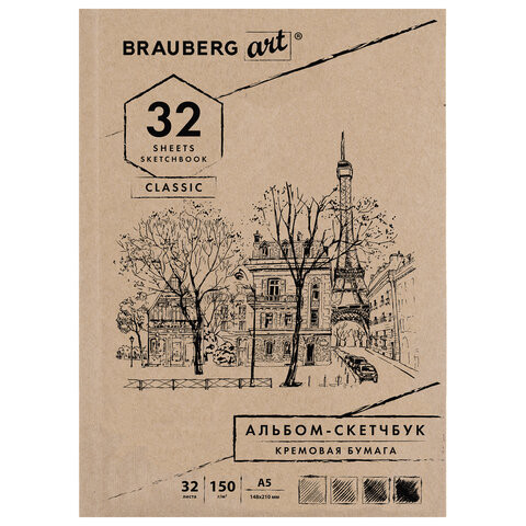 Скетчбук, слоновая кость 150 г/м2, 148х210 мм, 32 л., склейка, BRAUBERG ART CLASSIC, 128956 по низкой цене оптом Краснодар, Москва, Уфа, Казань, Барнаул, Владивосток, Хабаровск, Сахалин, Красноярск, Екатеренбург, 