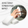 Губка-ластик МЕЛАМИНОВАЯ (BASF, Germany) для удаления пятен и стойких загрязнений, 105х60х25 мм, КОМПЛЕКТ 10 шт., колорбокс, LAIMA, 606894 по низкой цене оптом 