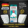 Губка-ластик МЕЛАМИНОВАЯ (BASF, Germany) для удаления пятен и стойких загрязнений, 105х60х25 мм, КОМПЛЕКТ 10 шт., колорбокс, LAIMA, 606894 по низкой цене оптом 