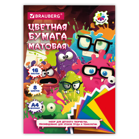 Цветная бумага А4 офсетная, 16л. 8цв., на скобе, МОНСТРИКИ, 200х275мм, BRAUBERG, 116993 по низкой цене оптом 