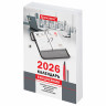Календарь-ежедневник настольный перекидной 2026г, ОФИС, 320л, блок офсет, 2 краски, BRAUBERG, 117436 по низкой цене оптом 