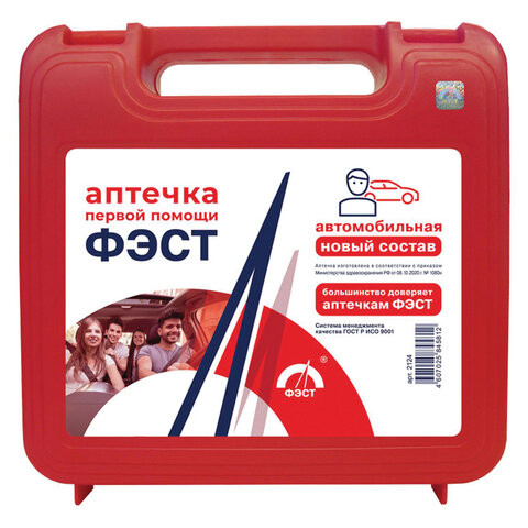 Аптечка первой помощи автомобильная ФЭСТ, футляр полистирол, состав - по приказу № 1080н, 2124 по низкой цене оптом 