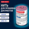 Нить х/б для прошивки документов, ТРИКОЛОР, диаметр 1,6 мм, длина 120 м, BRAUBERG, 700364