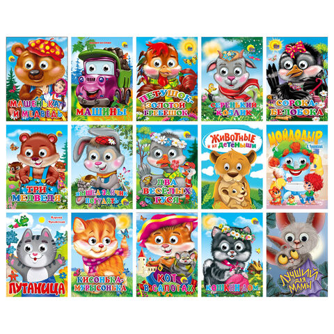 Книжка с глазками "Стихи и сказки", на картоне, 160х220 мм, 8 стр., АССОРТИ, ПП по низкой цене оптом 