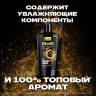 Гель для душа 610мл AXE DARK TEMPTATION, защита от запаха пота, ш/к 99184 по низкой цене оптом Краснодар, Москва, Уфа, Казань, Барнаул, Владивосток, Хабаровск, Сахалин, Красноярск, Екатеренбург, 