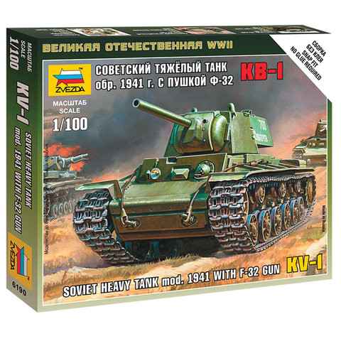 Модель для сборки ТАНК "Тяжелый советский КВ-1 с пушкой Ф-32 образца 1941", масштаб 1:100, ЗВЕЗДА, 6190 по низкой цене оптом 