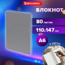 Блокнот МАЛЫЙ ФОРМАТ 110х147 мм, А6, 80 л., твердый, клетка, BRAUBERG "Minimal", серый, 116445 по низкой цене оптом 