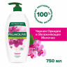 Гель для душа 750мл PALMOLIVE НАТУРЭЛЬ "Черная орхидея с увлажняющим молочком", ш/к 3, 8693495035972 по низкой цене оптом 