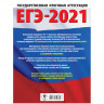 Пособие для подготовки к ЕГЭ 2021 "Математика. 30 тренировочных вариантов. Базовый уровень", АСТ, 853667 по низкой цене оптом 