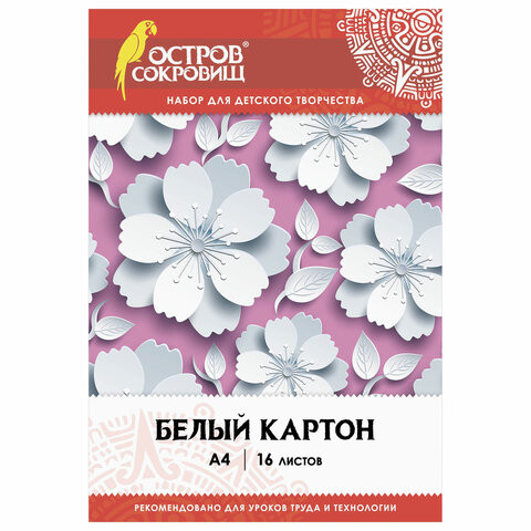 Картон белый А4 немелованный (матовый), 16 листов, в папке, ОСТРОВ СОКРОВИЩ, 200х290 мм, "Цветы", 111314 по низкой цене оптом Краснодар, Москва, Уфа, Казань, Барнаул, Владивосток, Хабаровск, Сахалин, Красноярск, Екатеренбург, 
