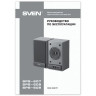Колонки компьютерные SVEN SPS-607, 2.0, 2х3 Вт, дерево, черные, SV-0120607BL по низкой цене оптом 