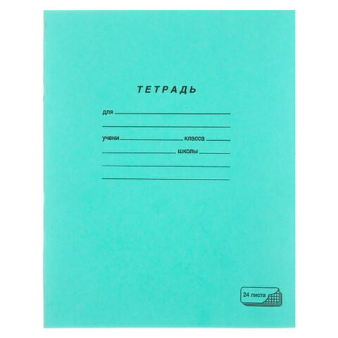 Тетрадь ЗЕЛЁНАЯ обложка 24 л., клетка с полями, офсет, "ПЗБМ", 19858 по низкой цене оптом 